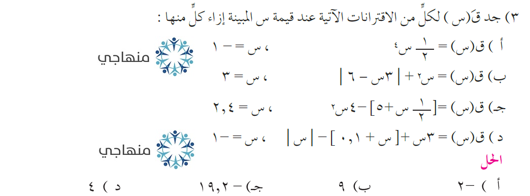 إجابات أسئلة قواعد الاشتقاق التوجيهي العلمي